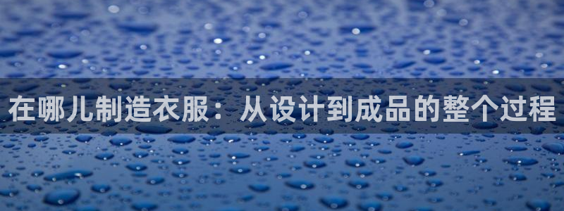 天辰娱乐注册登录