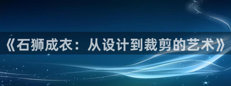 天辰娱乐平台入口