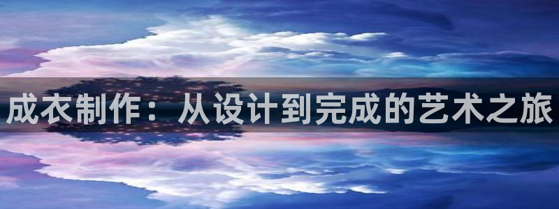 天辰娱乐指尖所