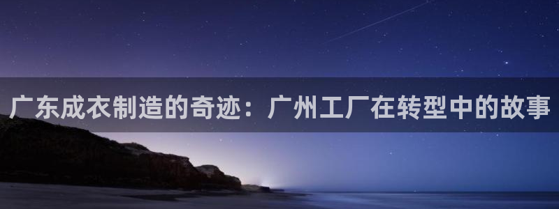 天辰娱乐平台app下载