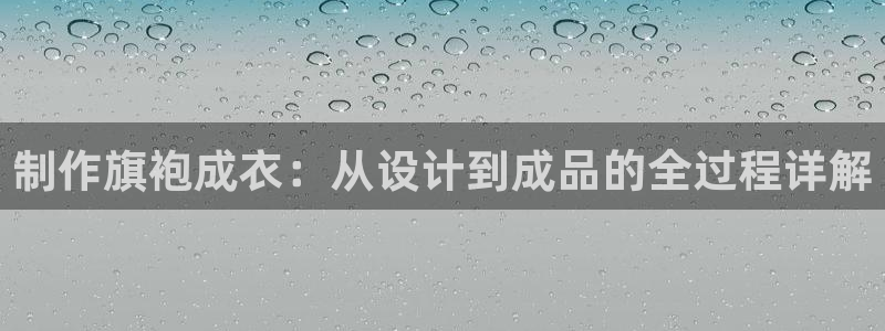 天辰娱乐待遇