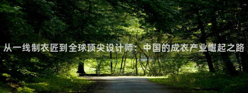 天辰娱乐总管