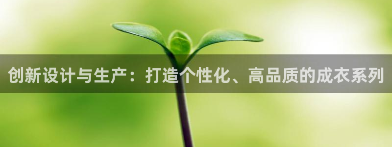 天辰娱乐指定