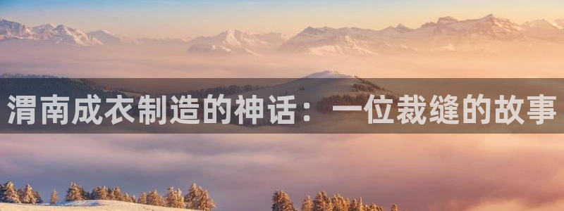 天辰娱乐