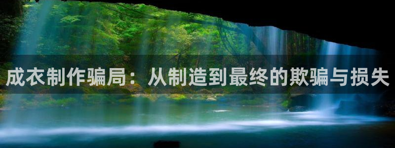 天辰娱乐上级