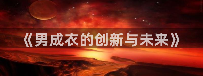 天辰娱乐服务