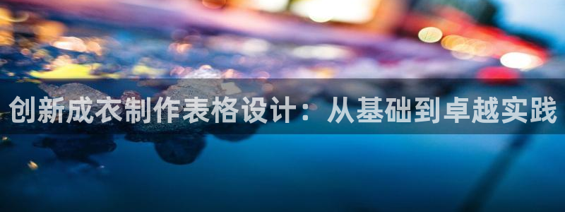 天辰水娱乐