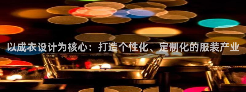 天辰娱乐服务