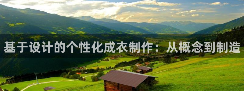 天辰娱乐总管