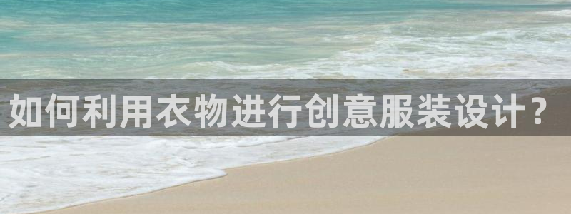 天辰娱乐官网平台入口